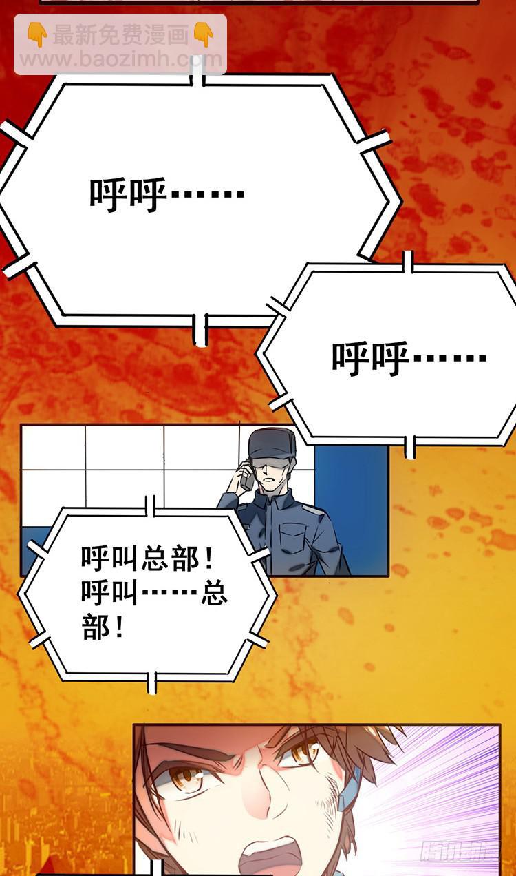 1.血兽(1/2)-第1话