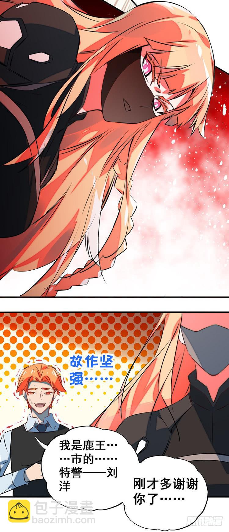 1.血兽(1/2)-第1话