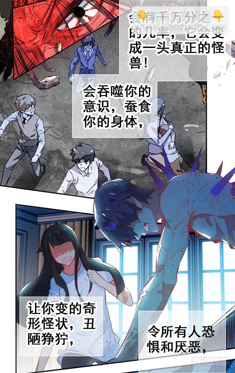 1.血兽(1/2)-第1话