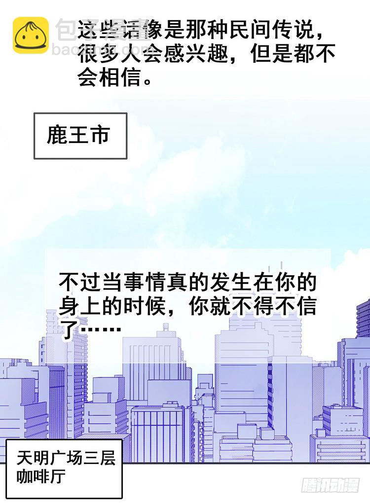 1.血兽(1/2)-第1话