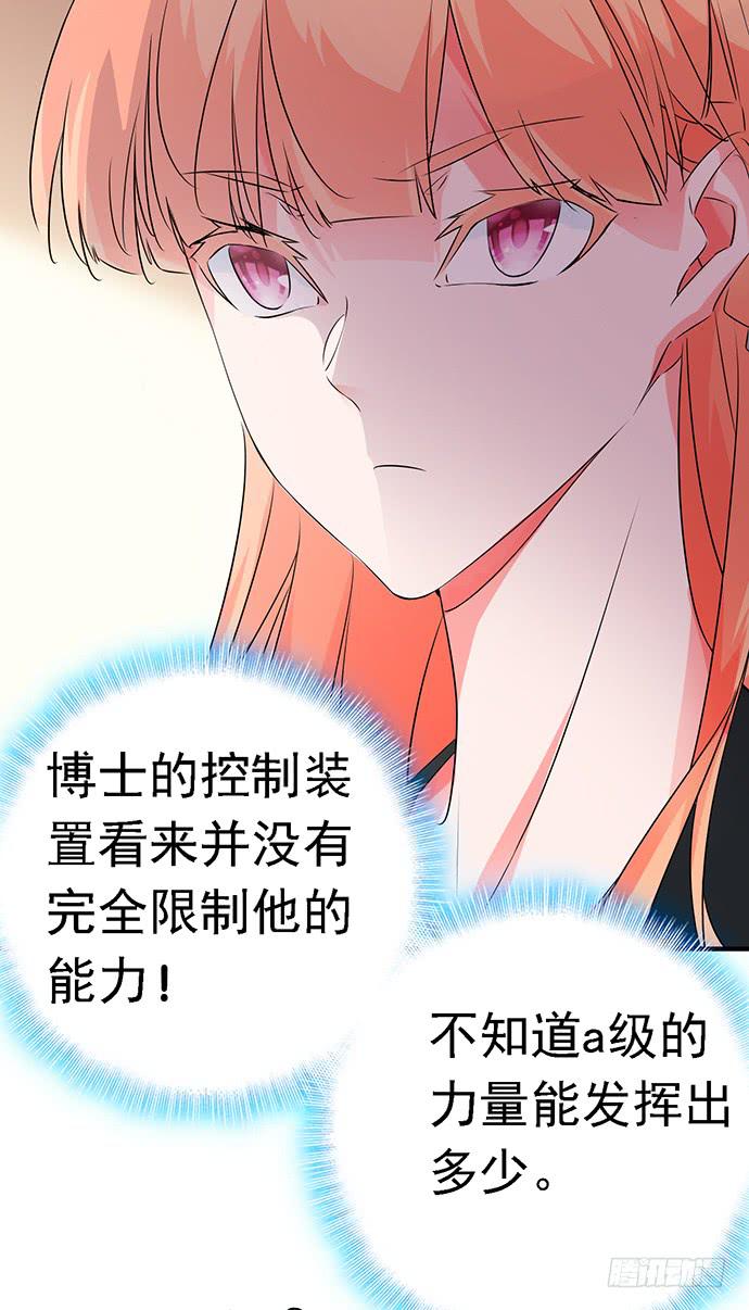 10.熊孩子-第11话