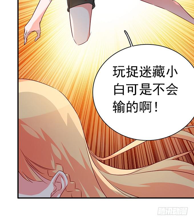 10.熊孩子-第11话