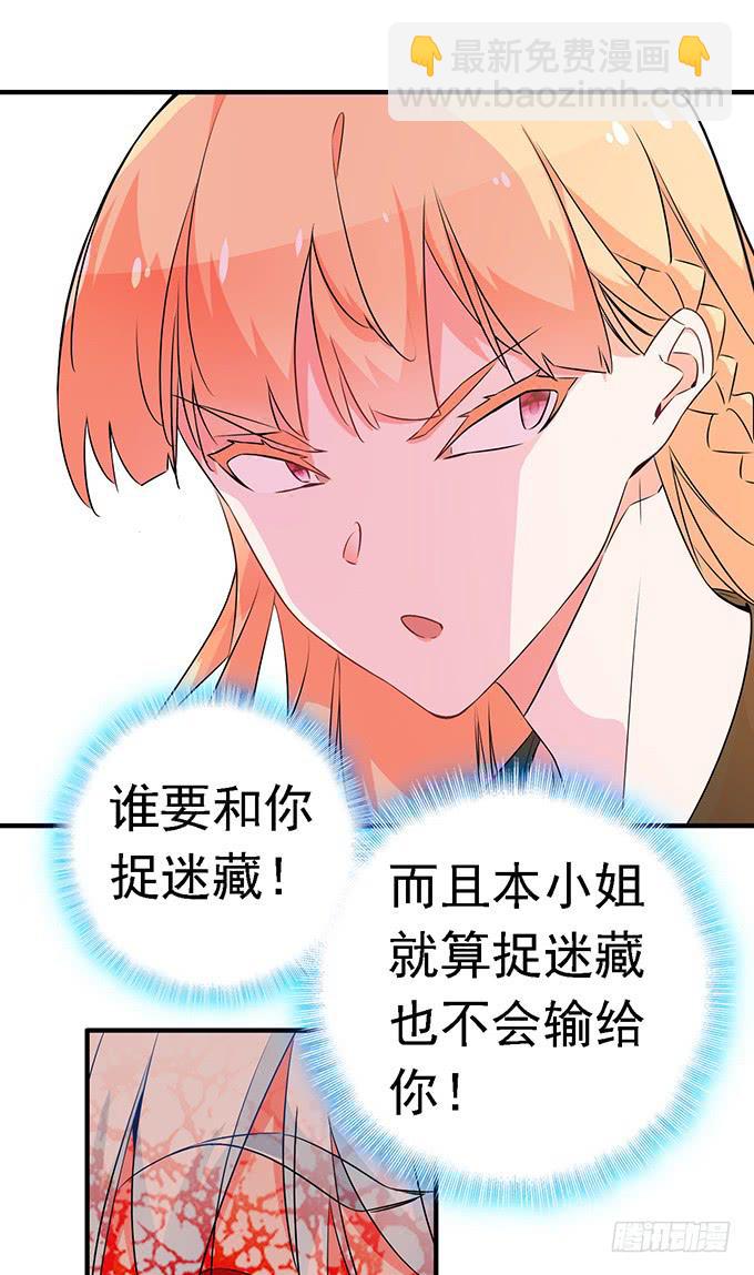 10.熊孩子-第11话