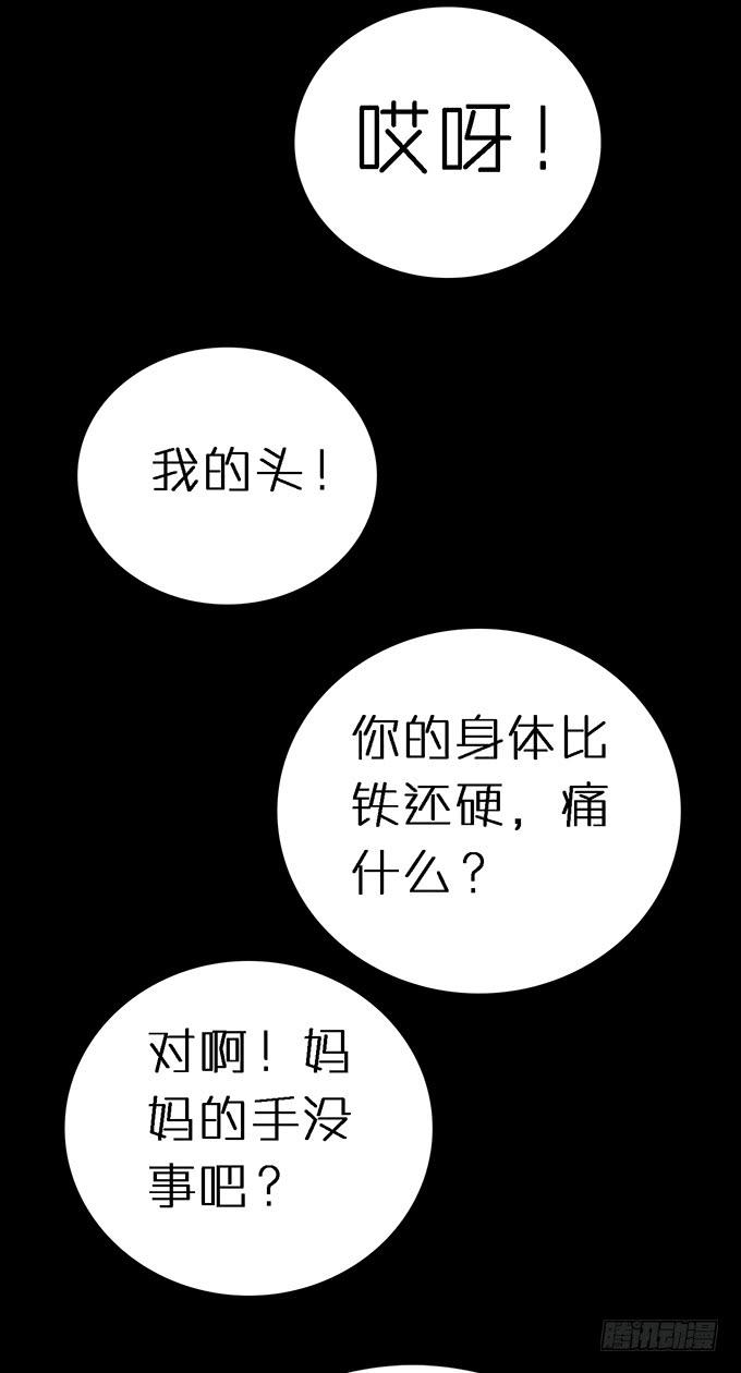 10.熊孩子-第11话