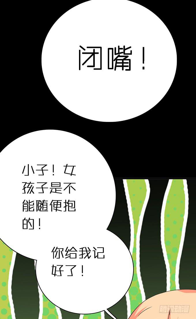 10.熊孩子-第11话