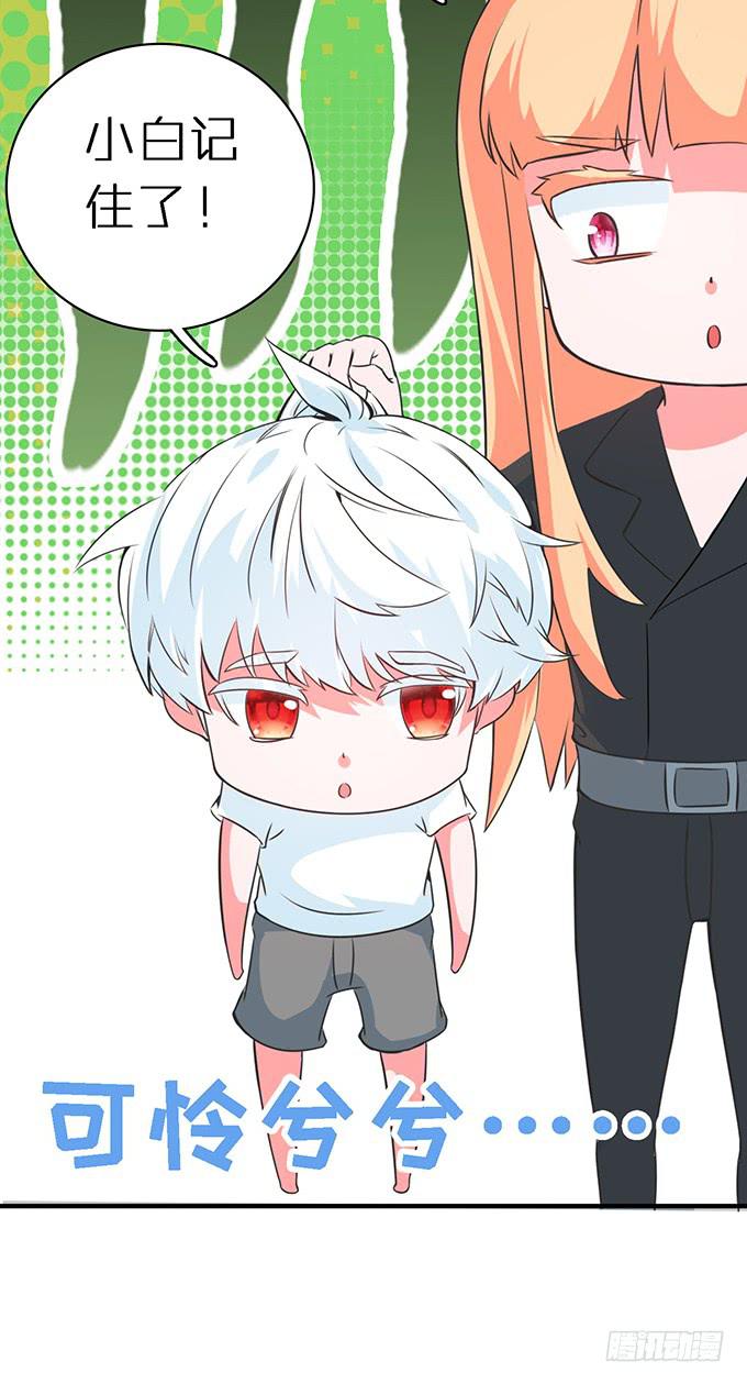 10.熊孩子-第11话