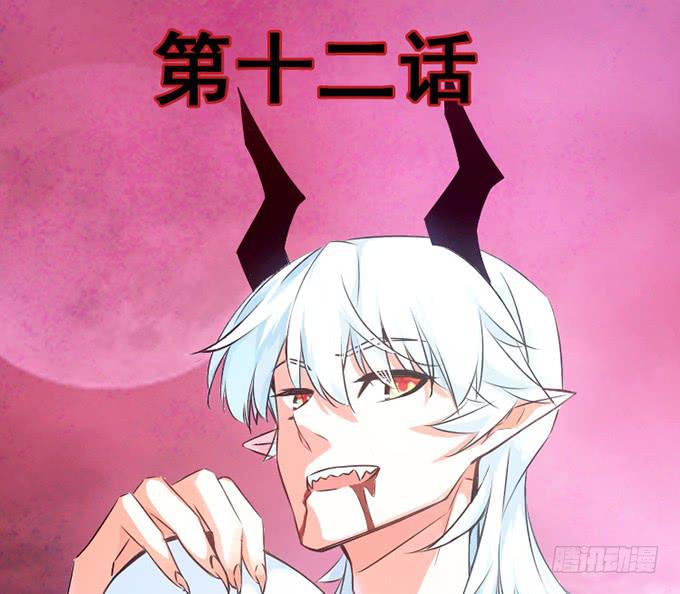 12.别碰我-第13话