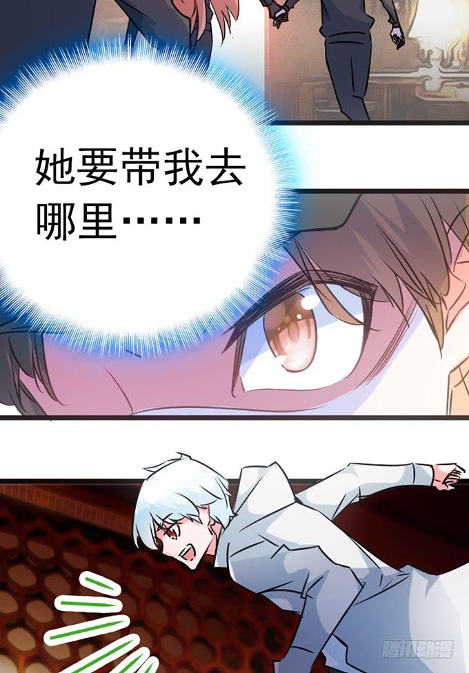 12.别碰我-第13话