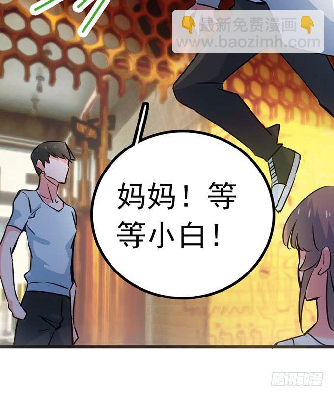 12.别碰我-第13话