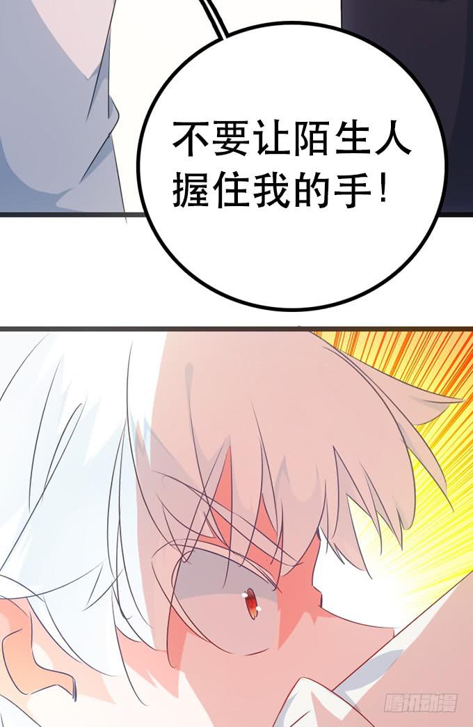 12.别碰我-第13话