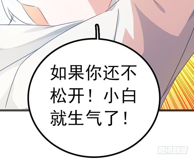 12.别碰我-第13话