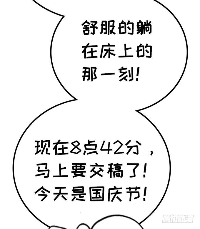 12.别碰我-第13话