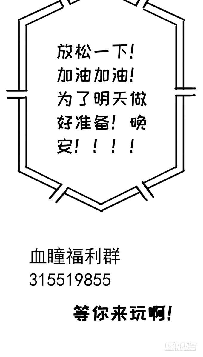 12.别碰我-第13话