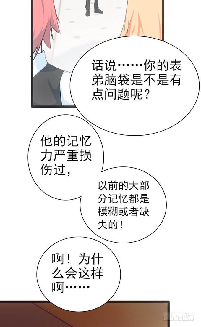 14.对我负责(1/2)-第15话