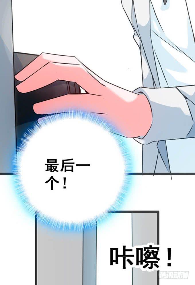 14.对我负责(1/2)-第15话