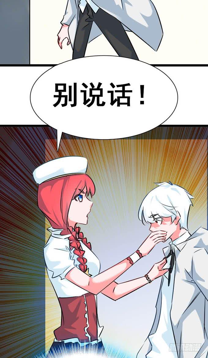 14.对我负责(1/2)-第15话