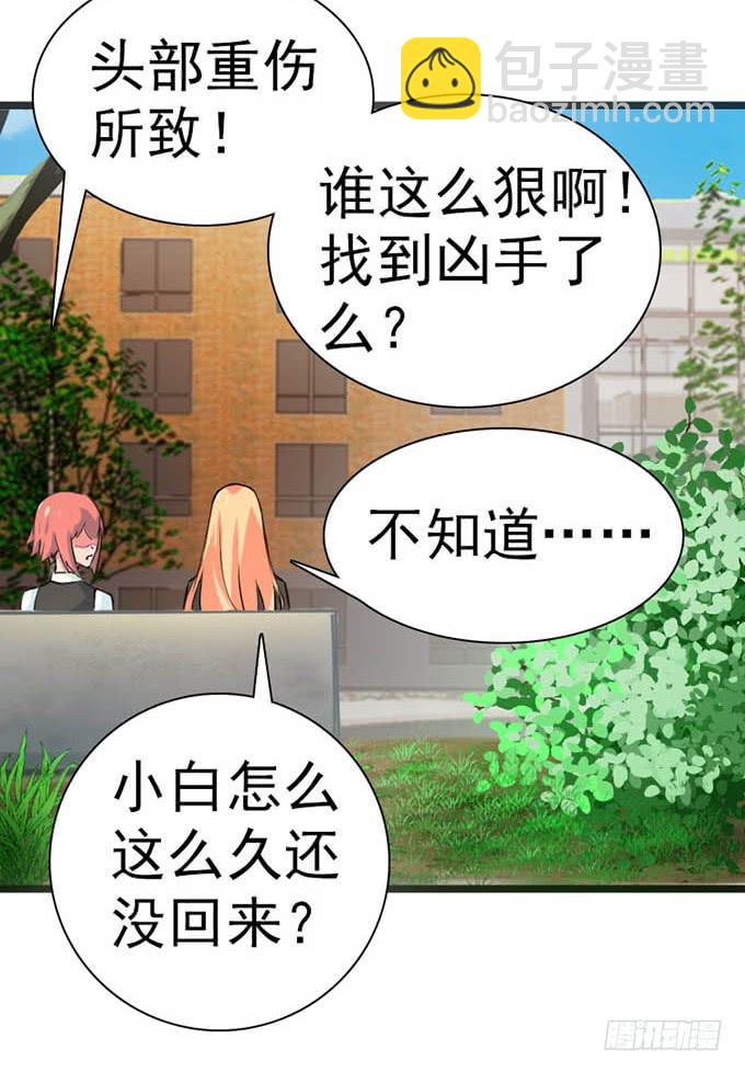 14.对我负责(1/2)-第15话