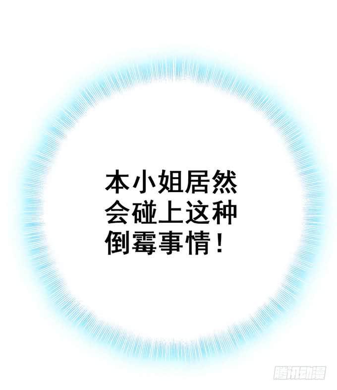 14.对我负责(1/2)-第15话