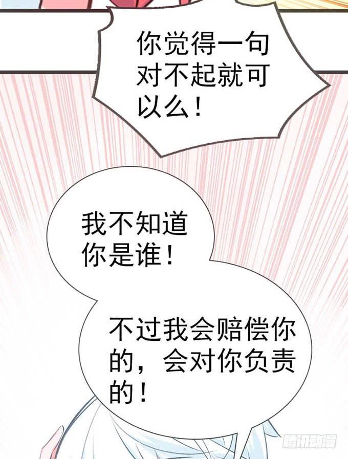 14.对我负责(1/2)-第15话