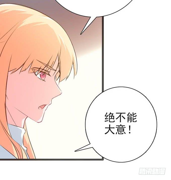 14.对我负责(1/2)-第15话