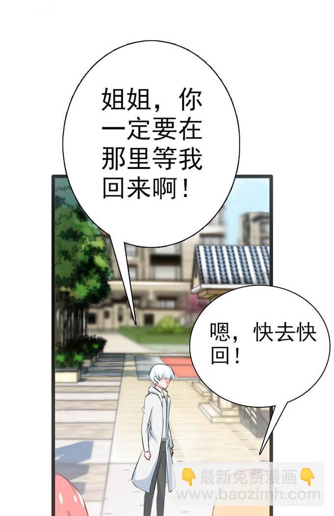 14.对我负责(1/2)-第15话