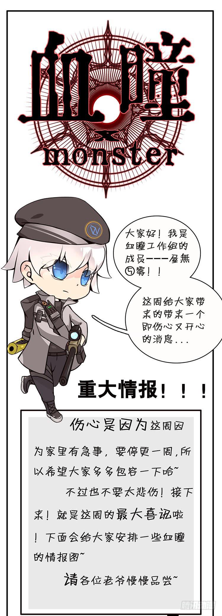 休刊公告-第5话