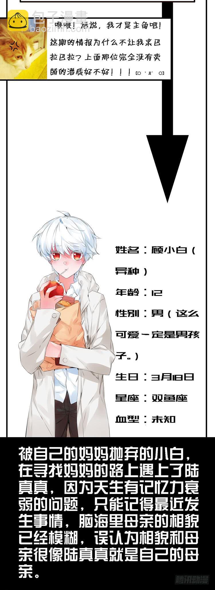 休刊公告-第5话