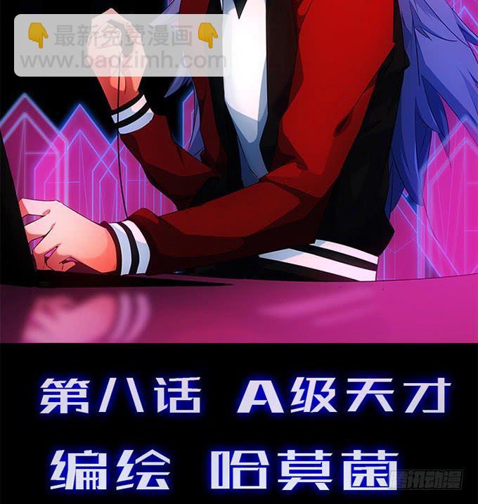 8.A级怪物(1/2)-第9话