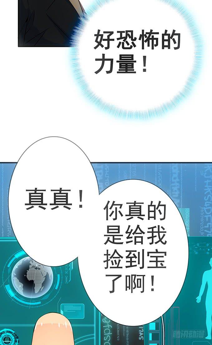 8.A级怪物(1/2)-第9话