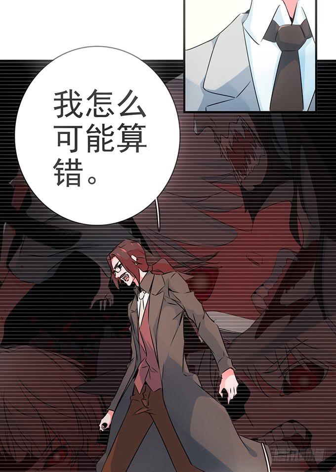 8.A级怪物(1/2)-第9话