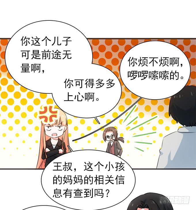 8.A级怪物(1/2)-第9话