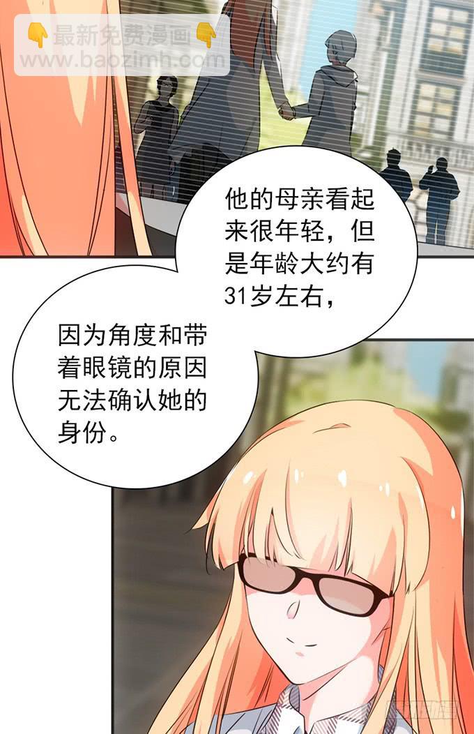 血瞳 - 8.A級怪物(2/2) - 2