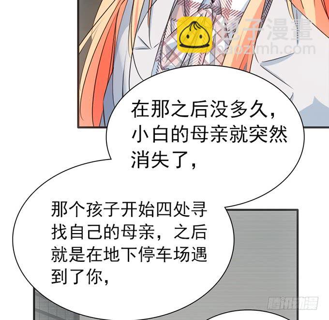 血瞳 - 8.A級怪物(2/2) - 3