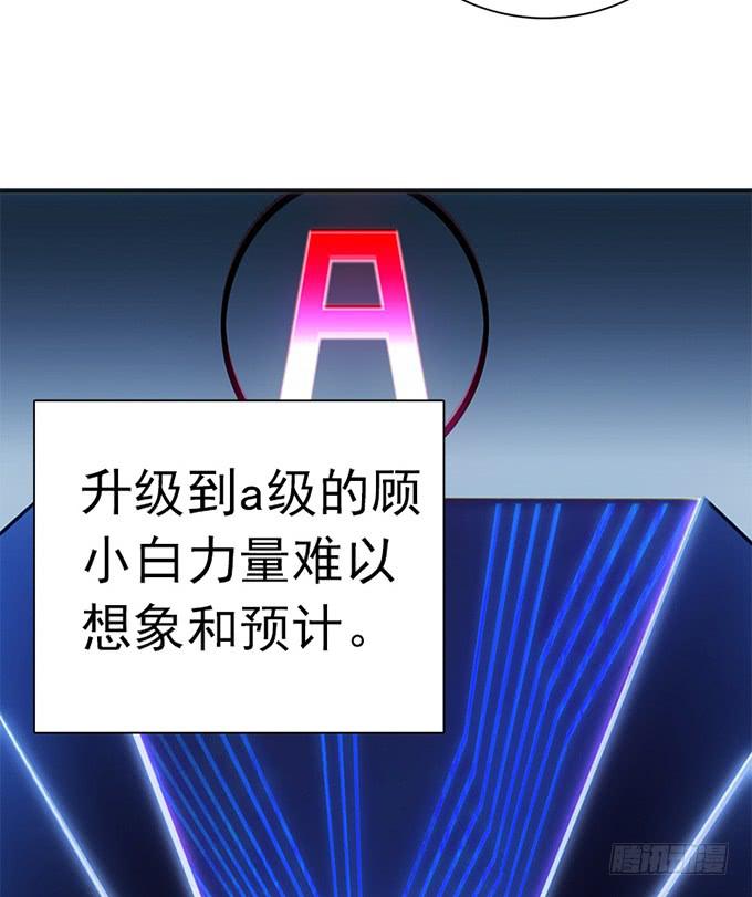 血瞳 - 8.A級怪物(2/2) - 1