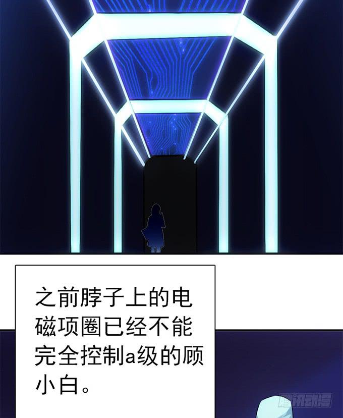 血瞳 - 8.A級怪物(2/2) - 2