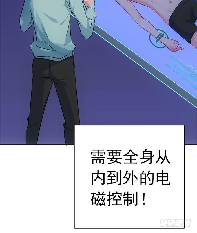 血瞳 - 8.A級怪物(2/2) - 4