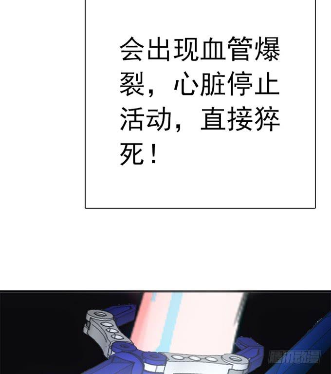血瞳 - 8.A級怪物(2/2) - 2