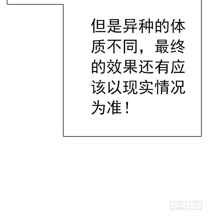 血瞳 - 8.A級怪物(2/2) - 2