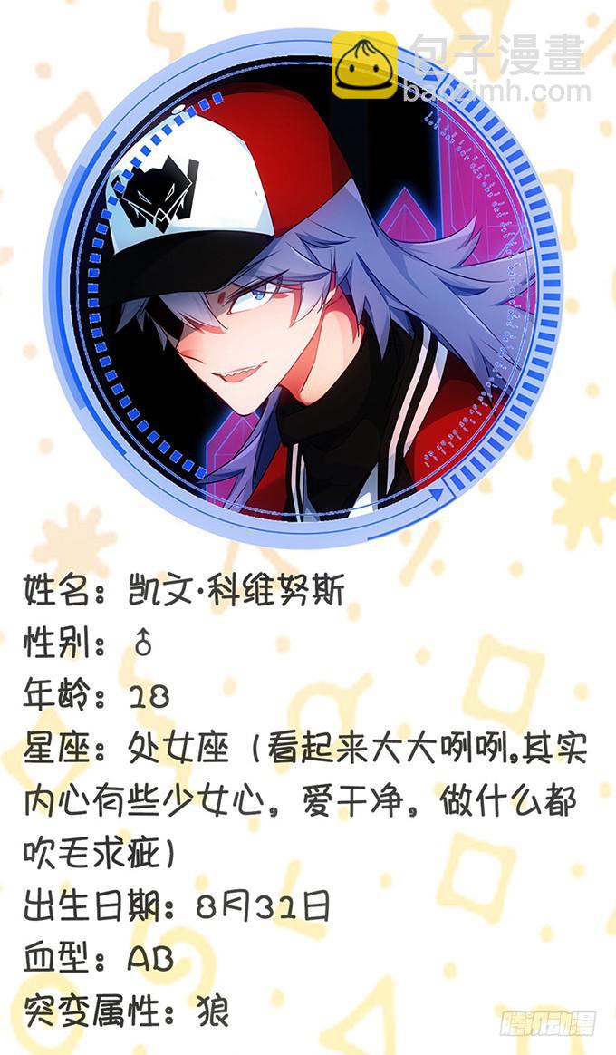 血瞳 - 8.A級怪物(2/2) - 5