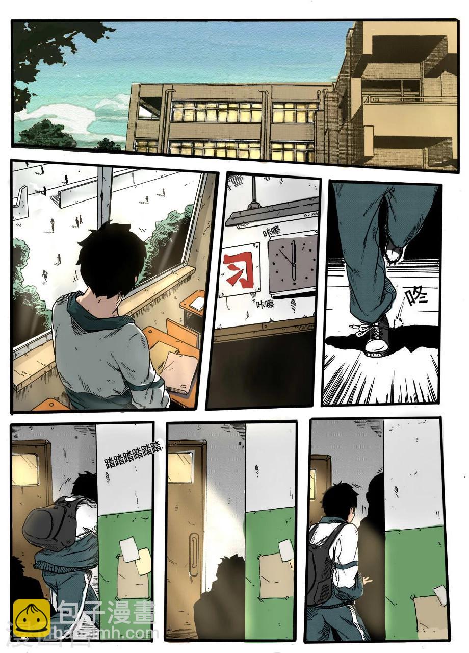 謝文東 - 第1話 欺負 - 1