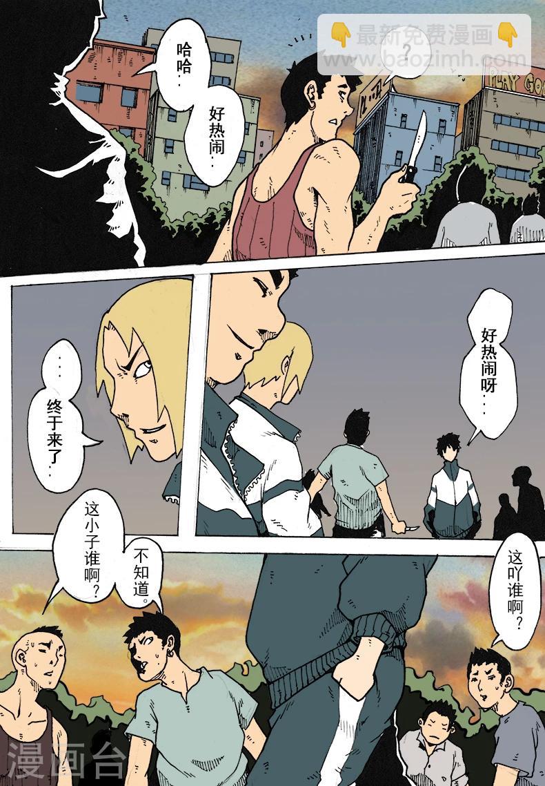 謝文東 - 第11話 不服就幹 - 3