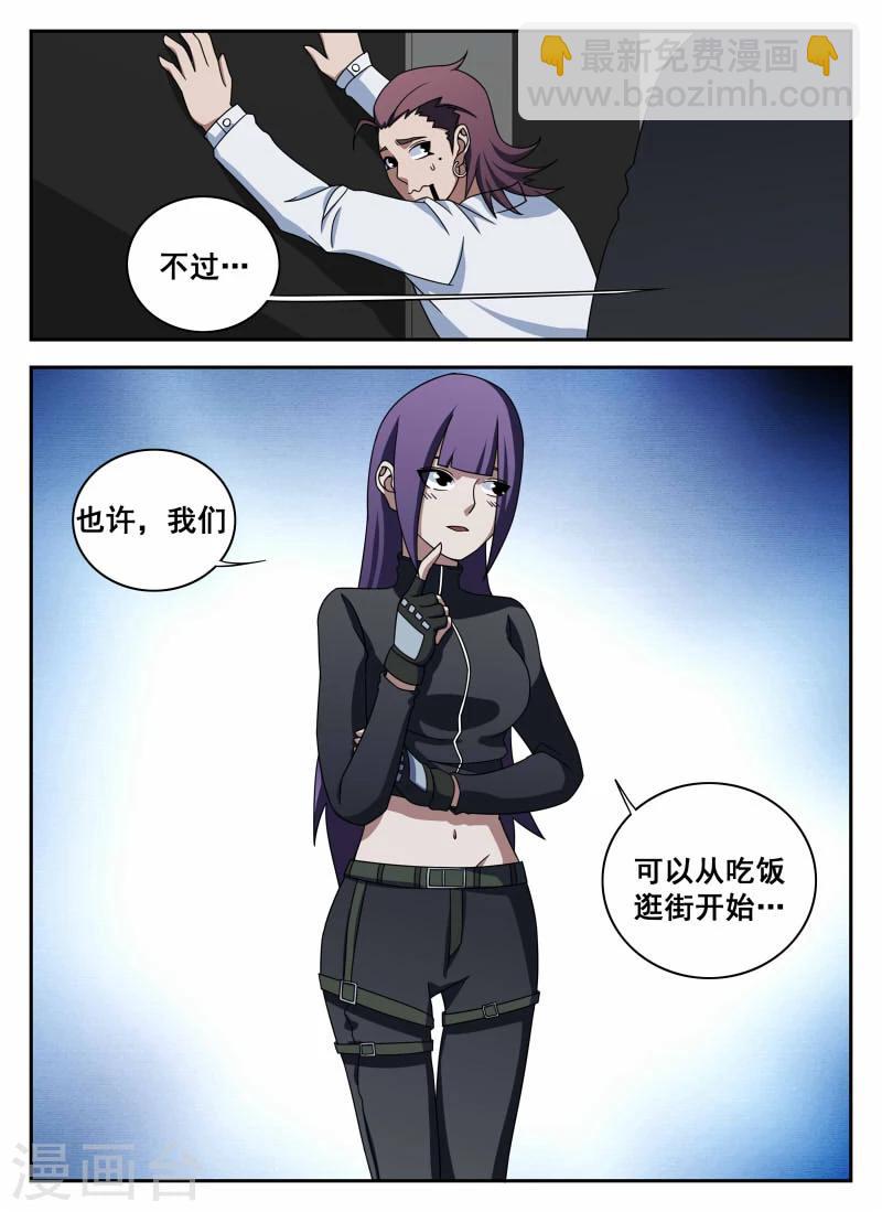 謝文東 - 第106話2 有驚無險 - 2