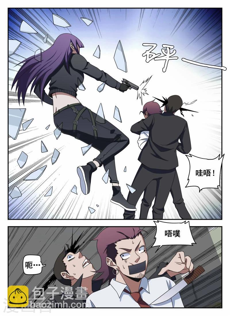 謝文東 - 第106話2 有驚無險 - 1