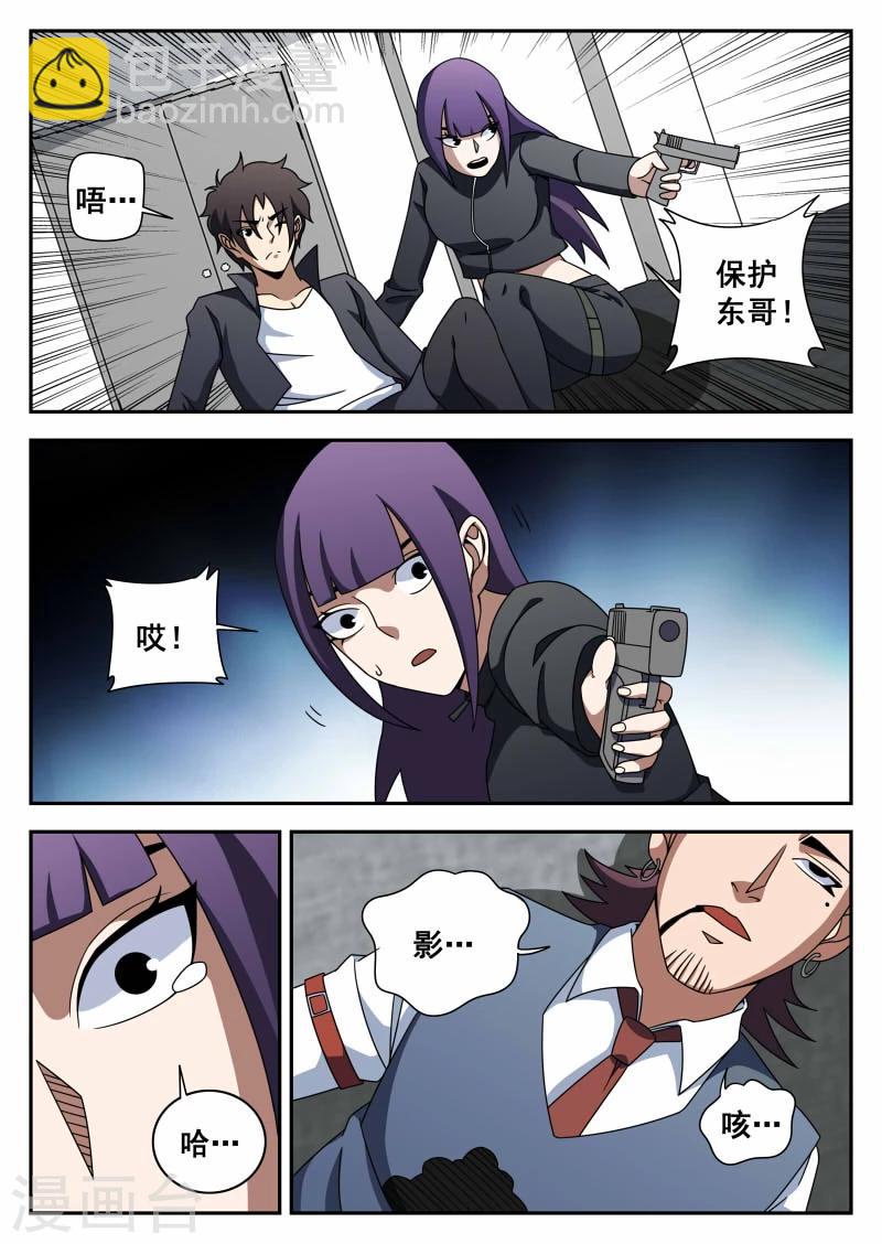 謝文東 - 第110話 生而爲人 - 1