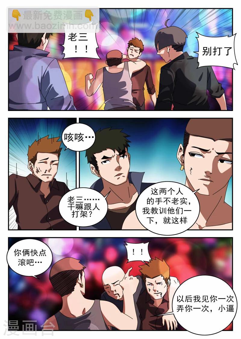 謝文東 - 第122話 逛夜店 - 1