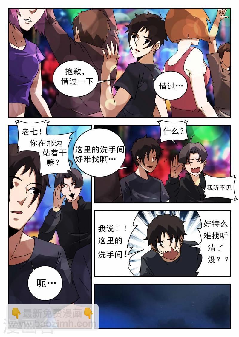 謝文東 - 第122話 逛夜店 - 3