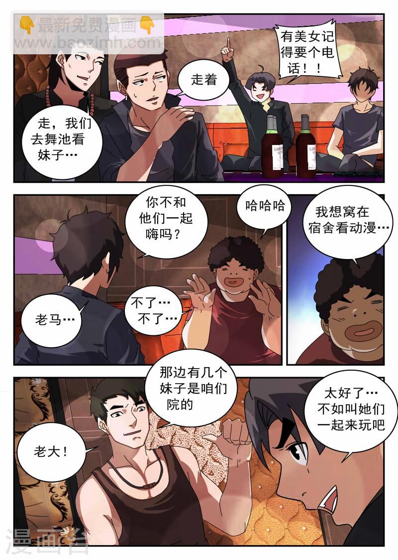 謝文東 - 第122話 逛夜店 - 1