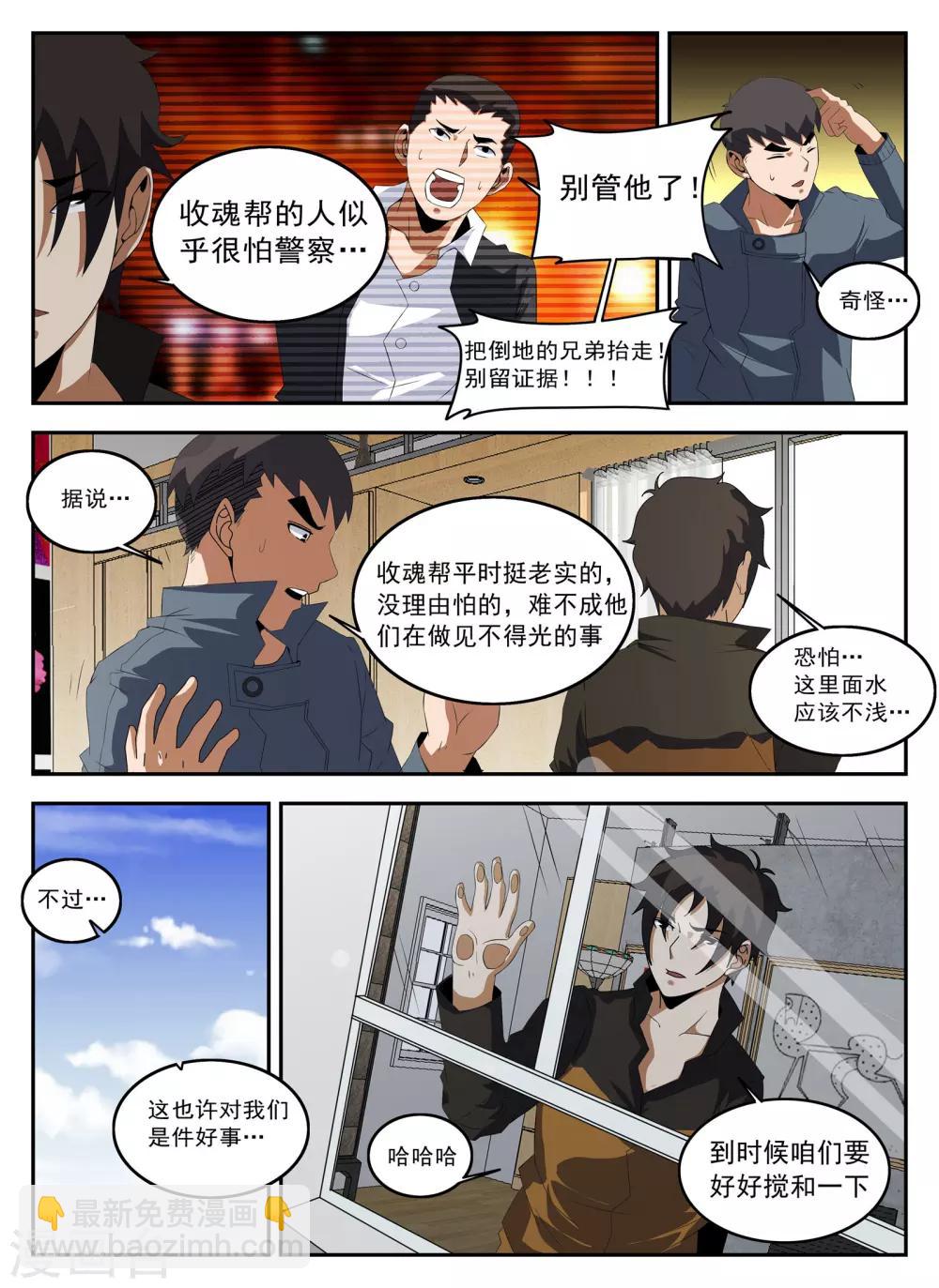 謝文東 - 第130話 恭候多時 - 1