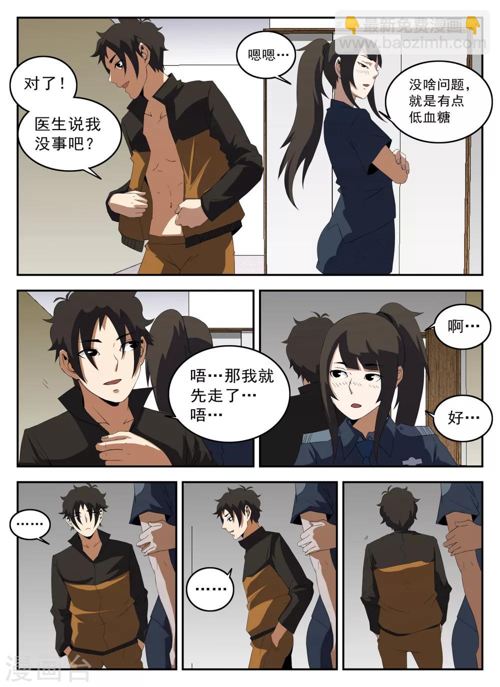 謝文東 - 第130話 恭候多時 - 2