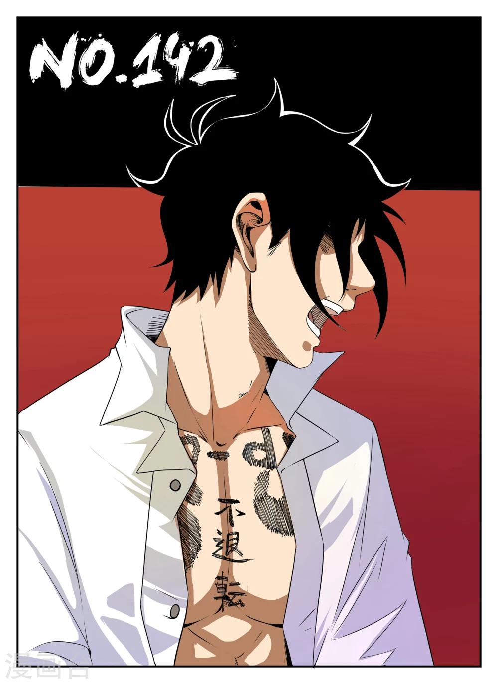 謝文東 - 第142話 小金蓉? - 1